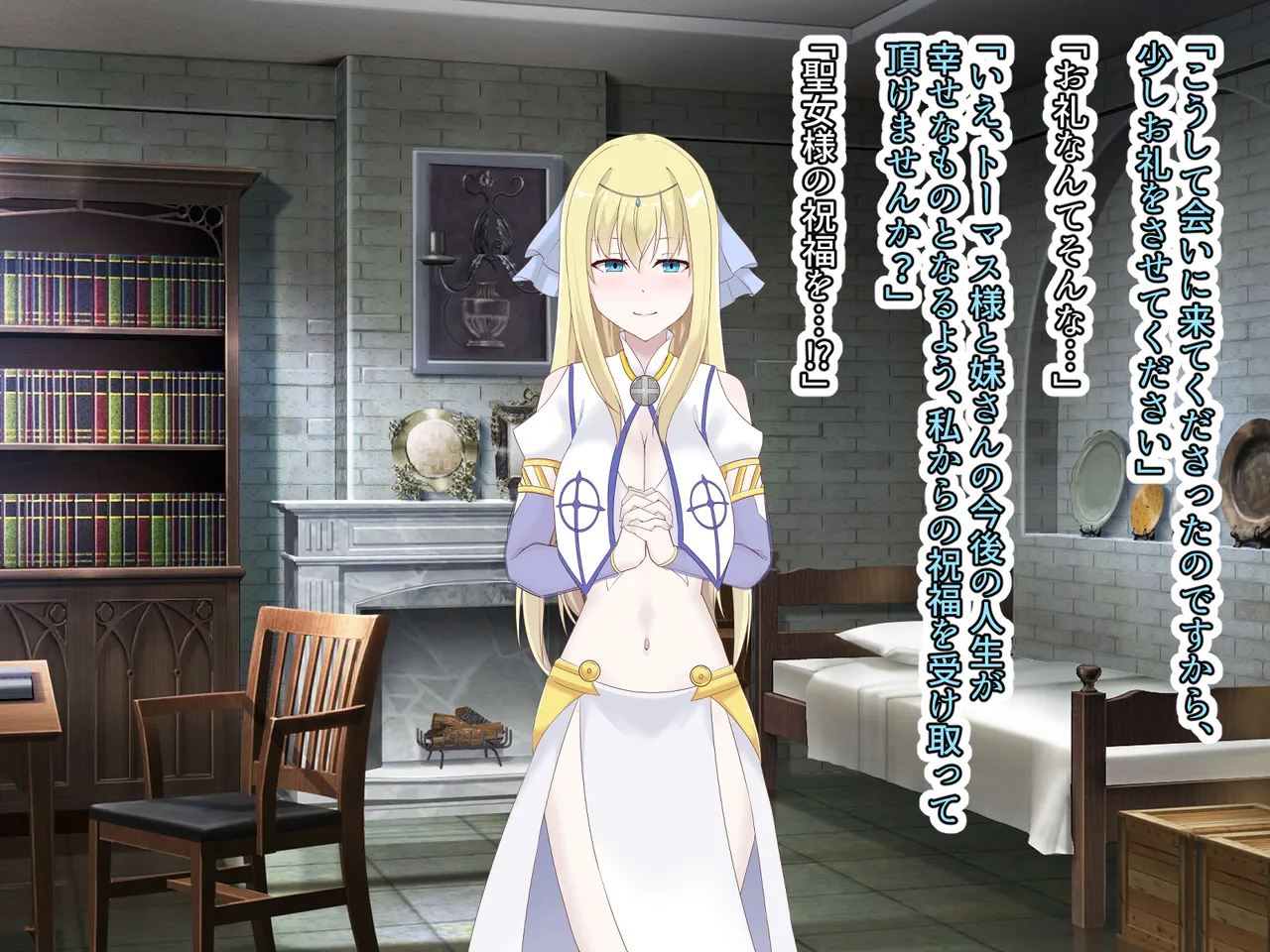 醜くも美しきこの世界を -盲目の聖女、淫魔に堕ちる Page.231