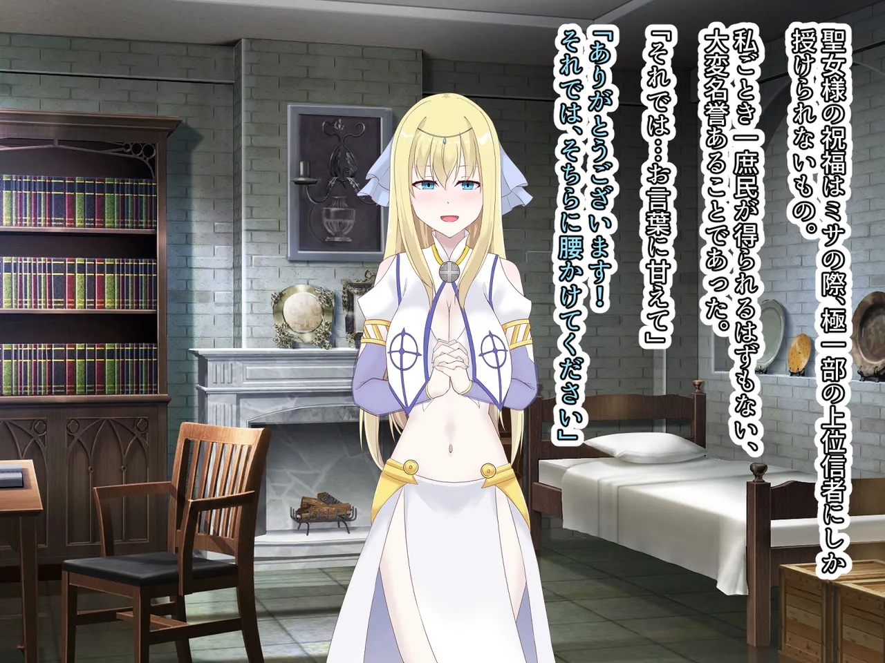 醜くも美しきこの世界を -盲目の聖女、淫魔に堕ちる Page.232