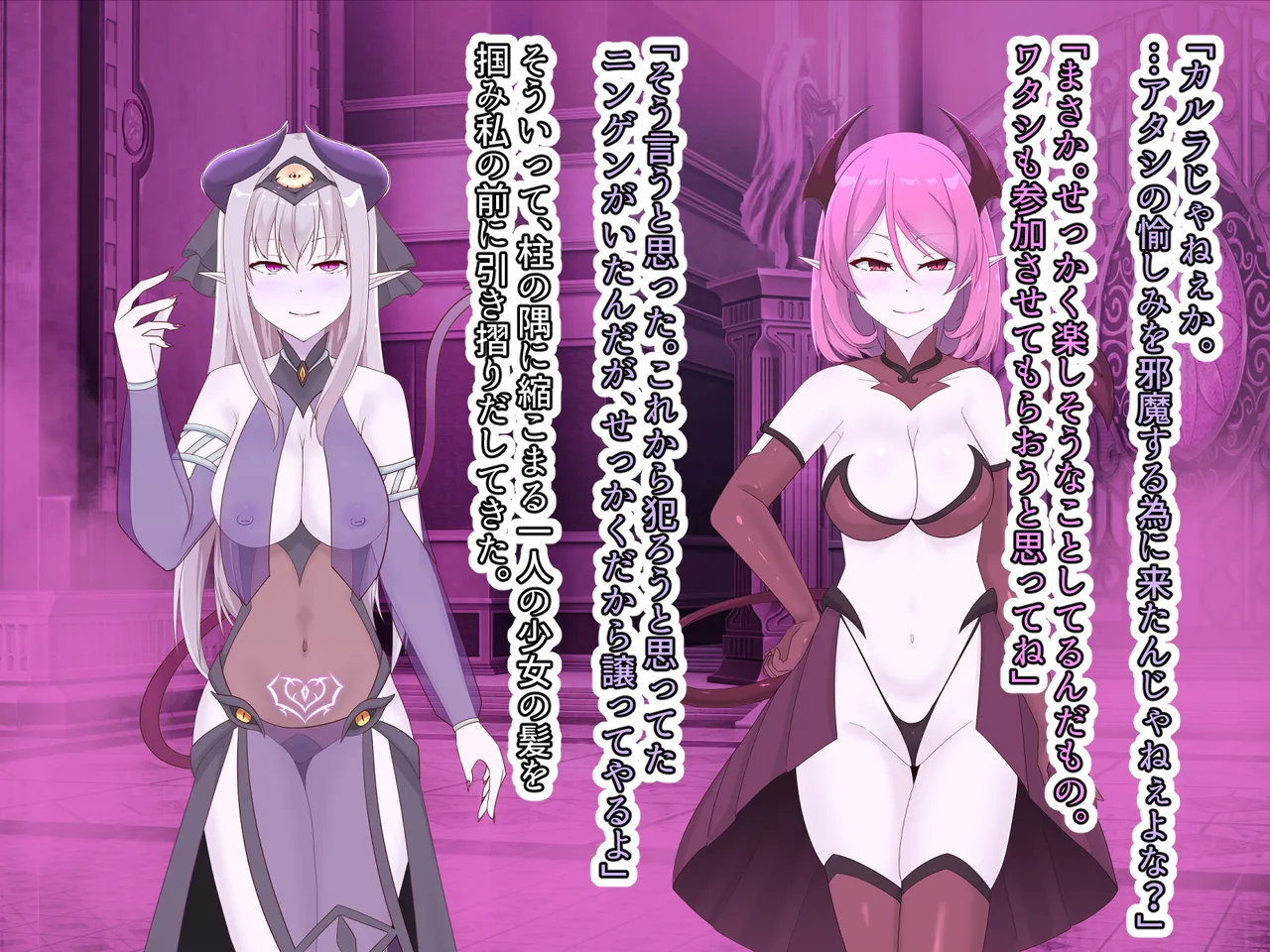醜くも美しきこの世界を -盲目の聖女、淫魔に堕ちる Page.261