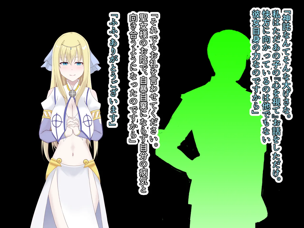 醜くも美しきこの世界を -盲目の聖女、淫魔に堕ちる Page.4