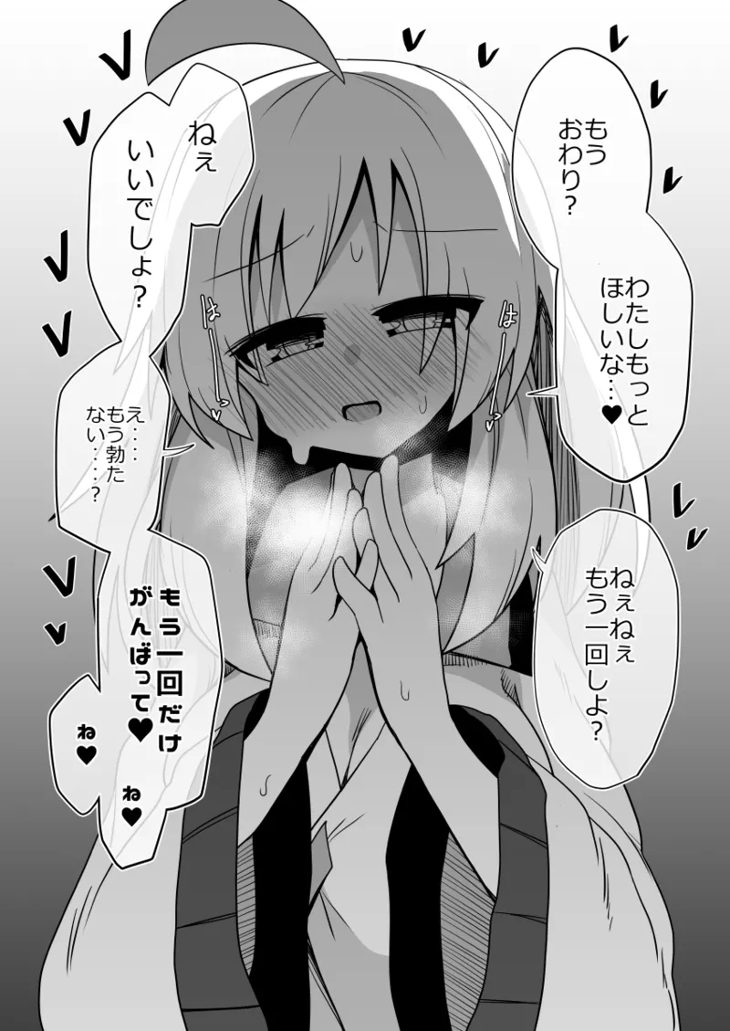 こころちゃん！生ハメ乱交パーティへいってみない？ (東方Project)(DL版) Page.10