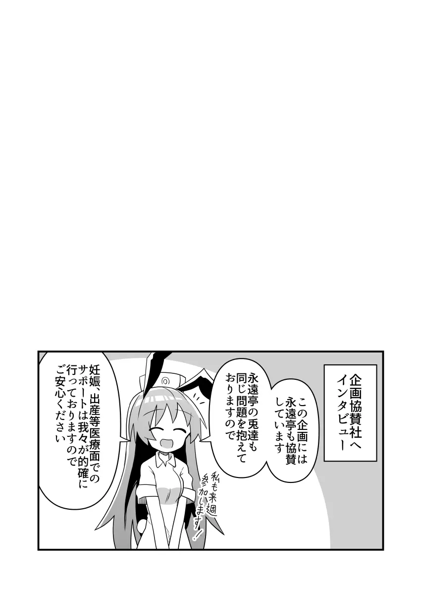 こころちゃん！生ハメ乱交パーティへいってみない？ (東方Project)(DL版) Page.16