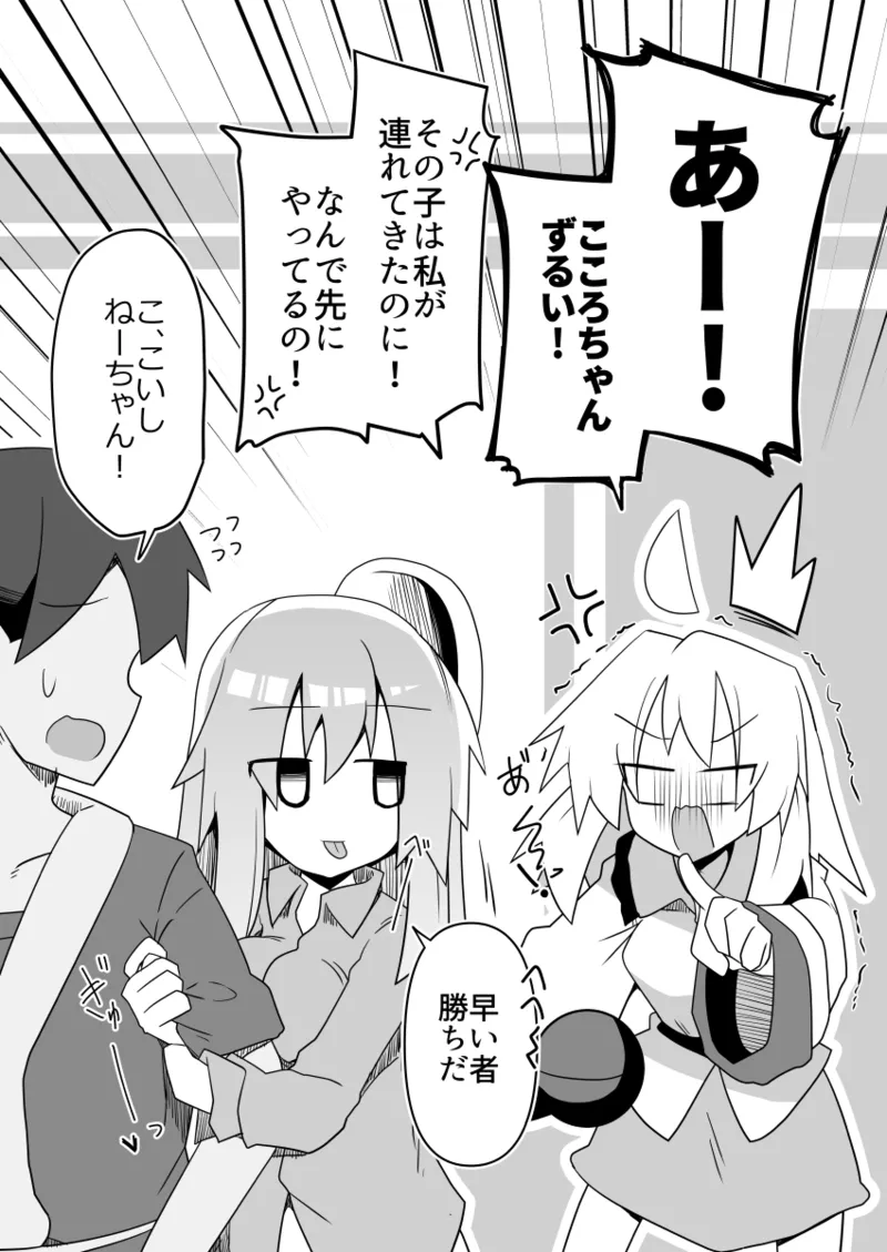 こころちゃん！生ハメ乱交パーティへいってみない？ (東方Project)(DL版) Page.17