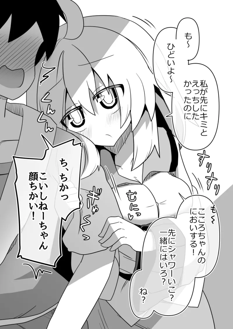 こころちゃん！生ハメ乱交パーティへいってみない？ (東方Project)(DL版) Page.18