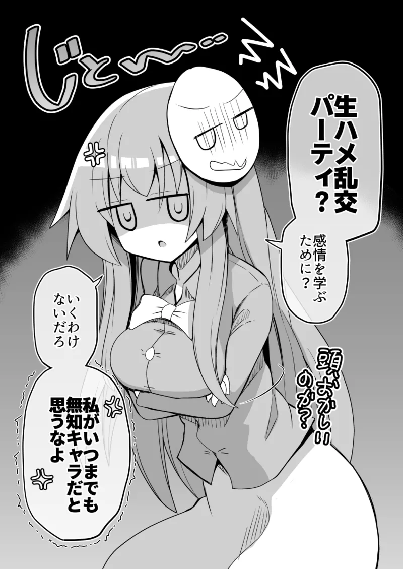 こころちゃん！生ハメ乱交パーティへいってみない？ (東方Project)(DL版) Page.2
