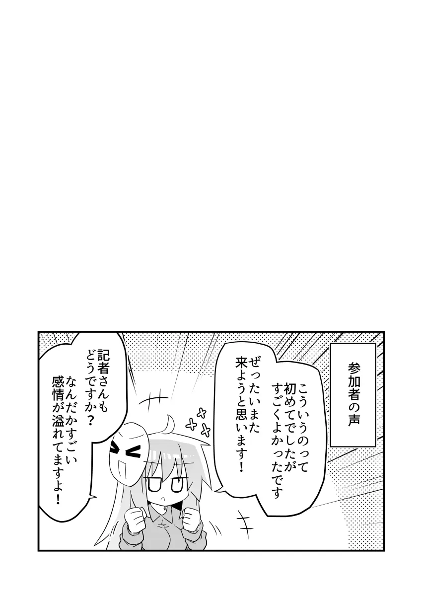 こころちゃん！生ハメ乱交パーティへいってみない？ (東方Project)(DL版) Page.21