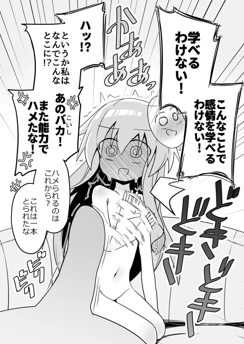 こころちゃん！生ハメ乱交パーティへいってみない？ (東方Project)(DL版) Page.3