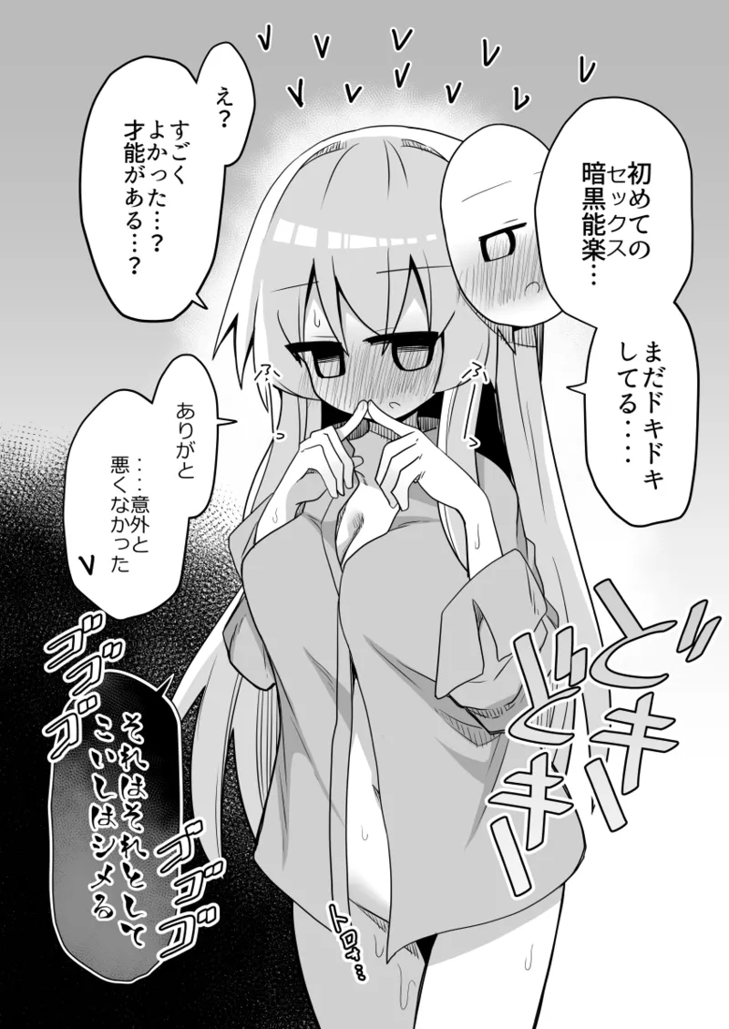 こころちゃん！生ハメ乱交パーティへいってみない？ (東方Project)(DL版) Page.5