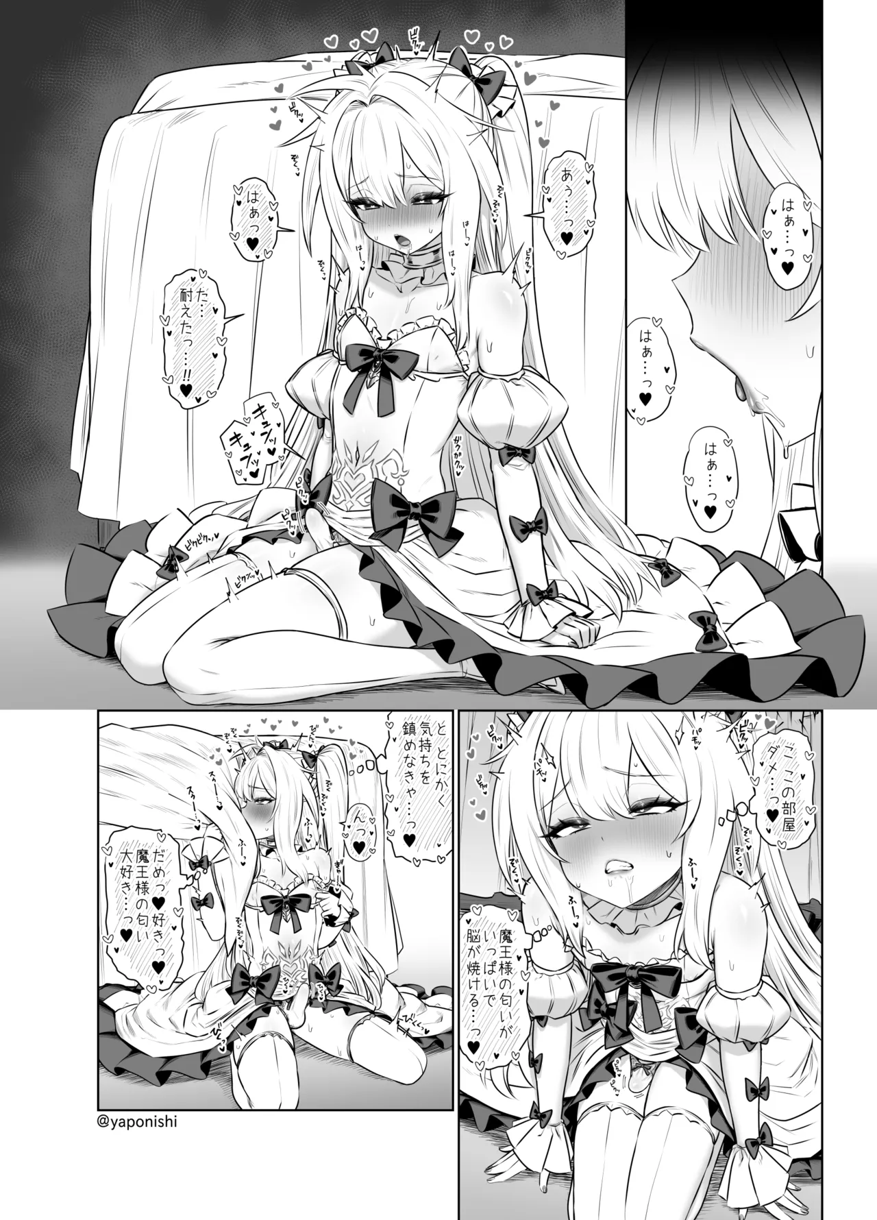 魔王の花嫁 Page.10