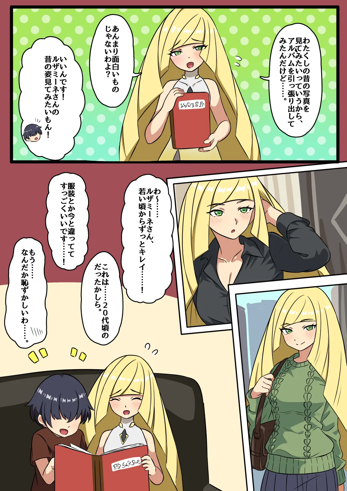 ルザミーネさんのえっちな写真❤