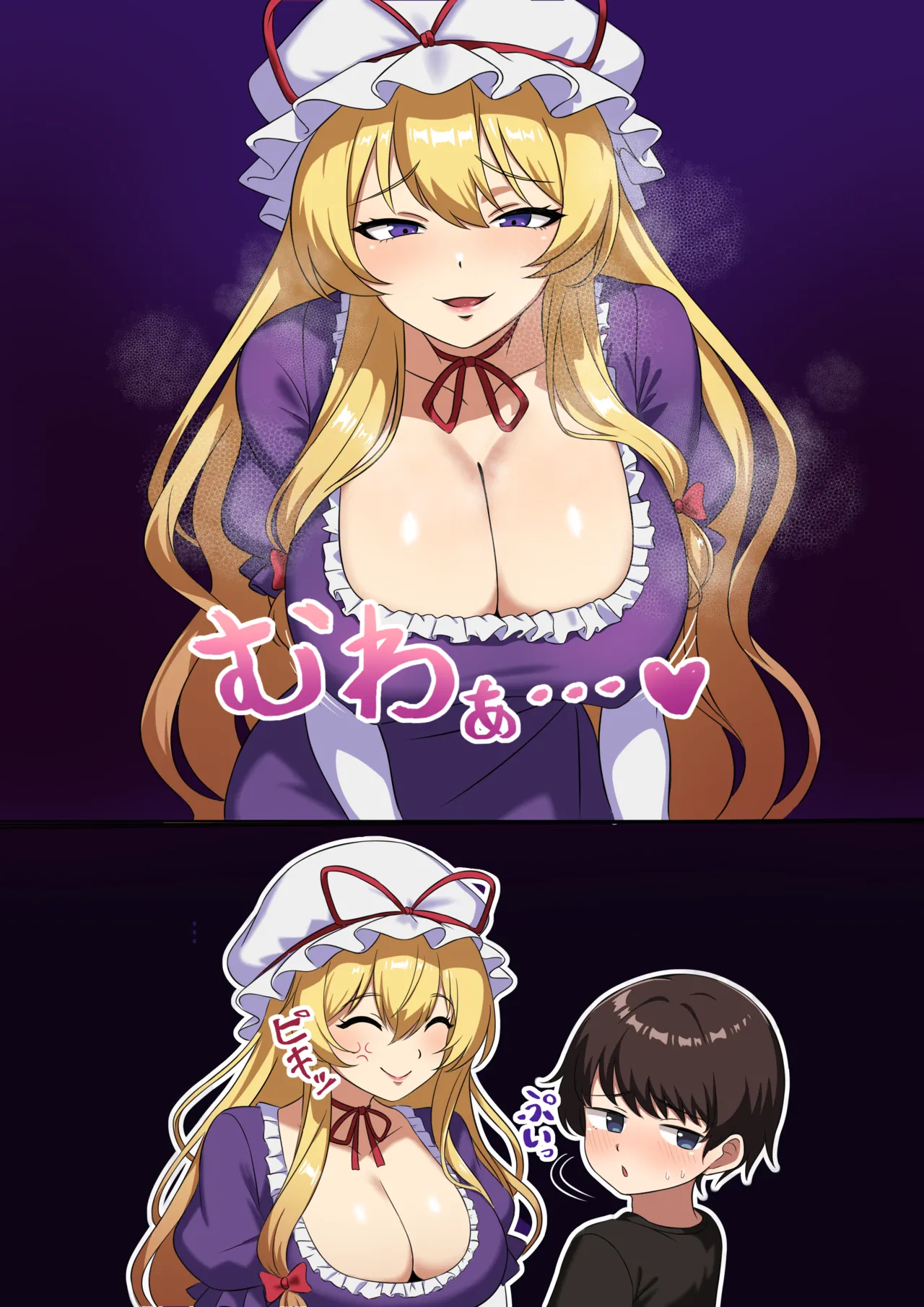紫「おねえさん」に奪われたい❤ Page.4