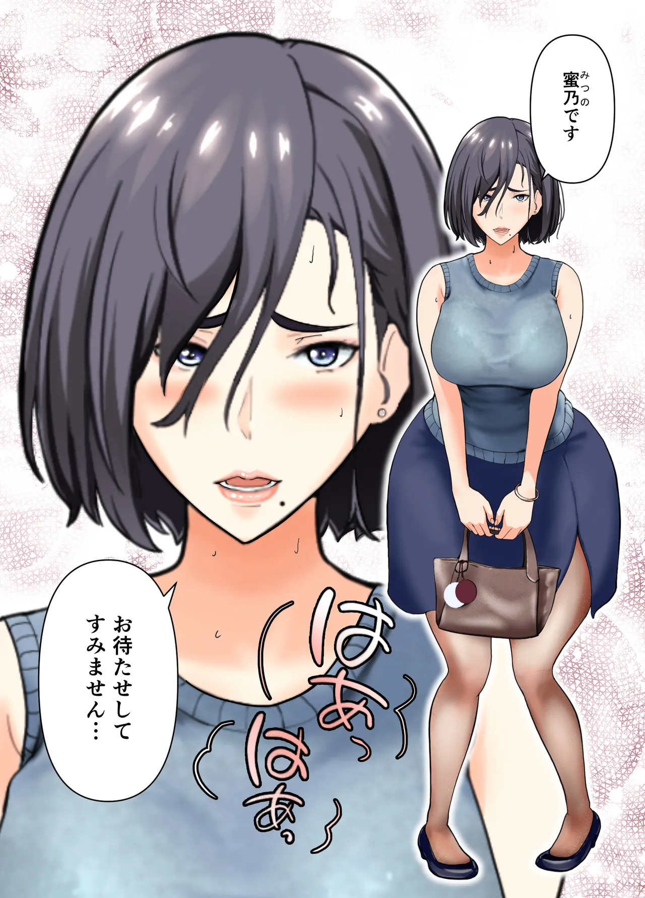 「ヤリ捨てしない？」〜マッチングアプリの人妻はナマを許す〜【フルカラー版】 Page.5