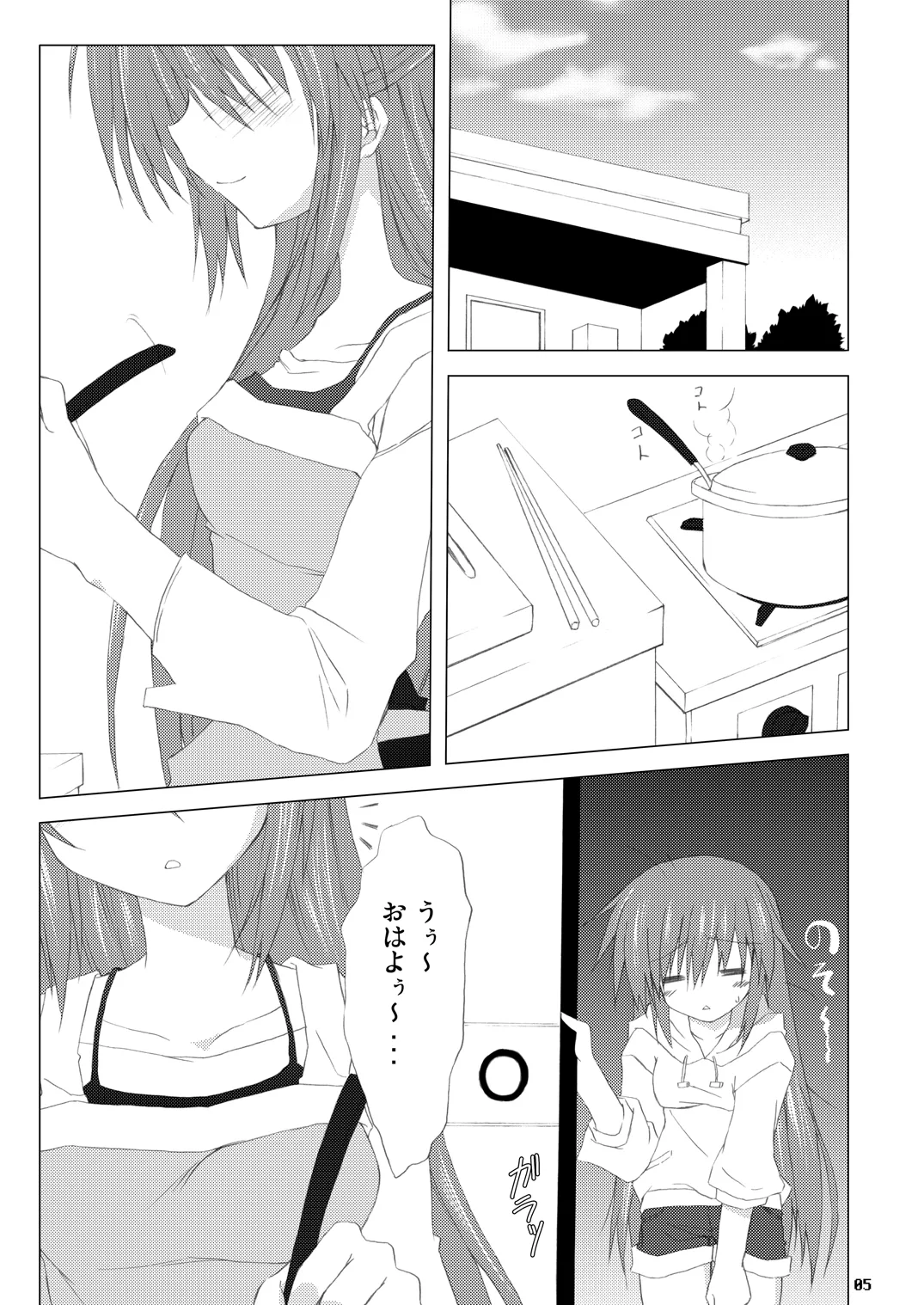 勝手に佳奈多アフターぽいの (リトルバスターズ!) (DL版) Page.4