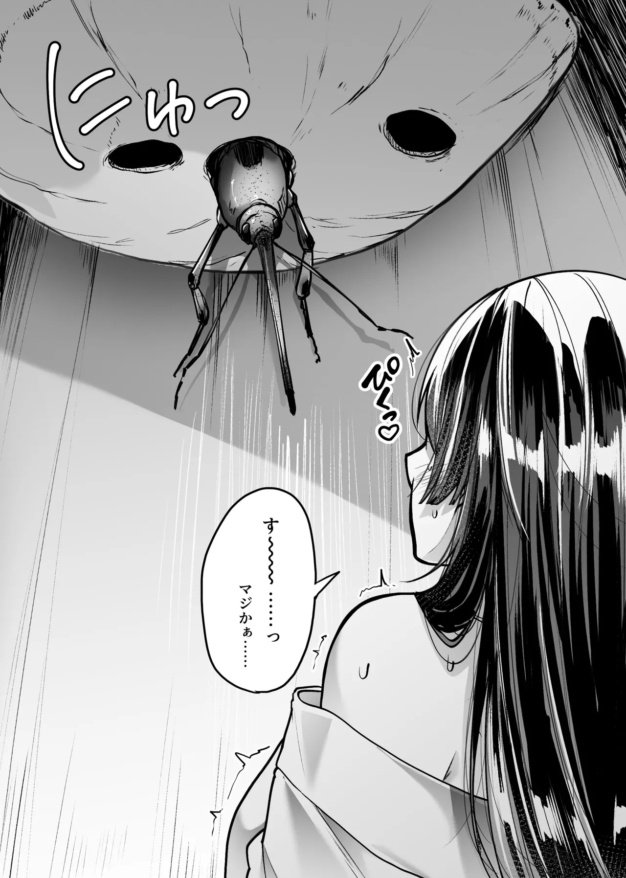 竹喰物語 Page.25