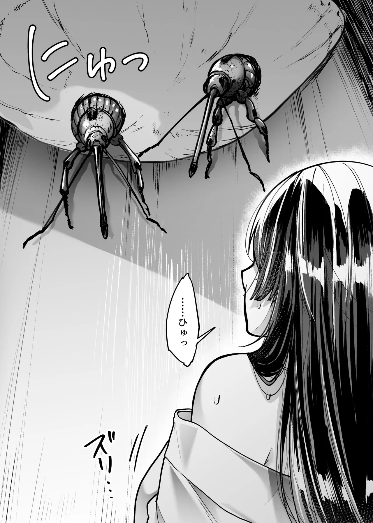 竹喰物語 Page.5