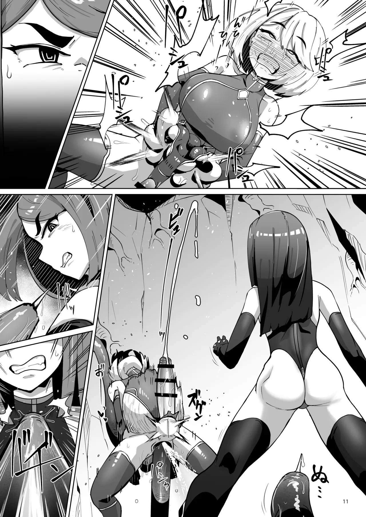 ハイボクキロク&カイゾウキロク+ Page.11