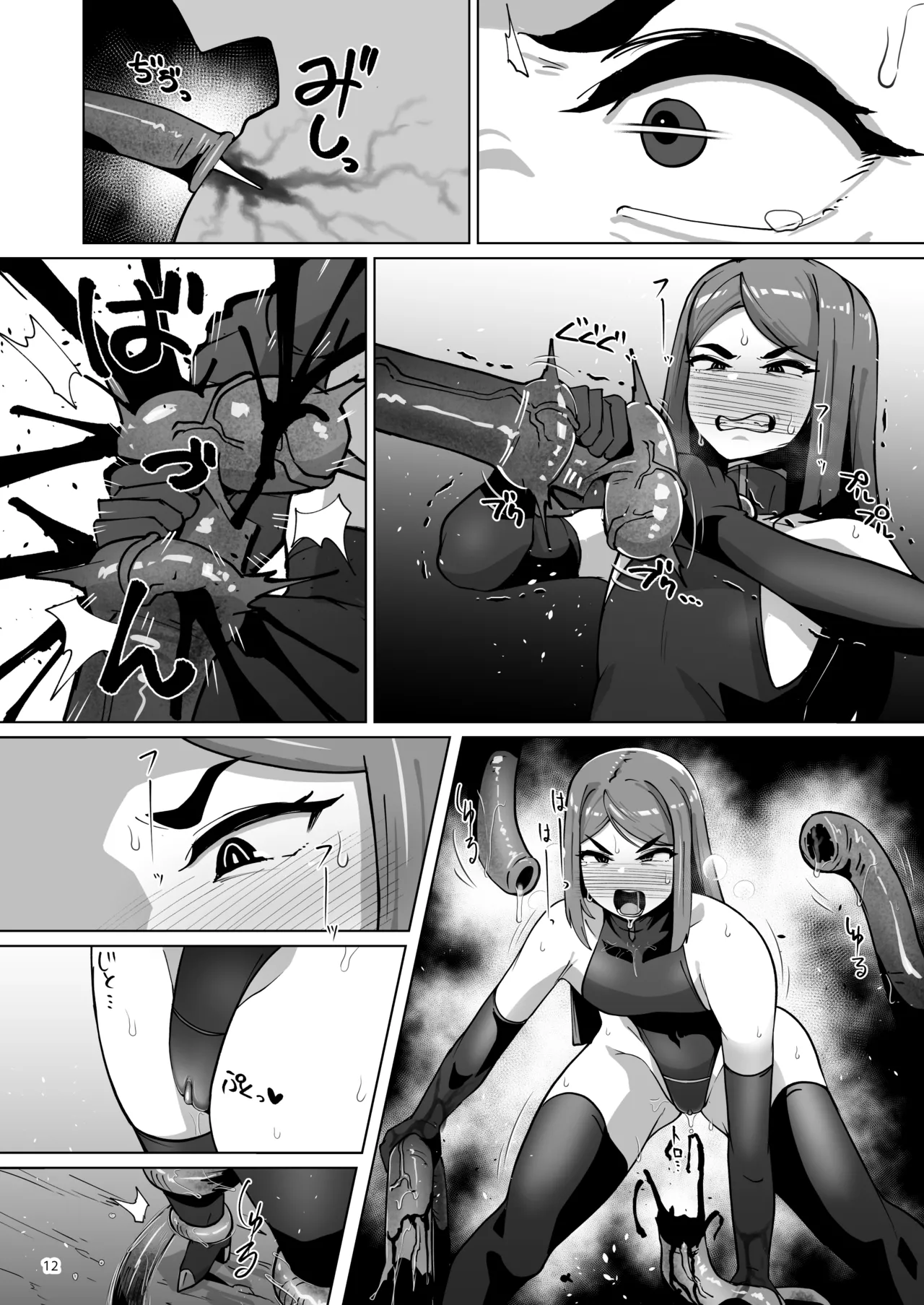 ハイボクキロク&カイゾウキロク+ Page.12