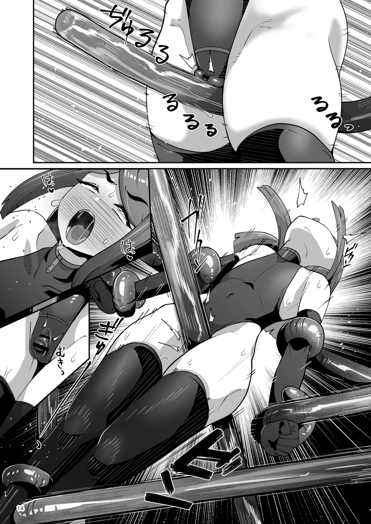 ハイボクキロク&カイゾウキロク+ Page.14