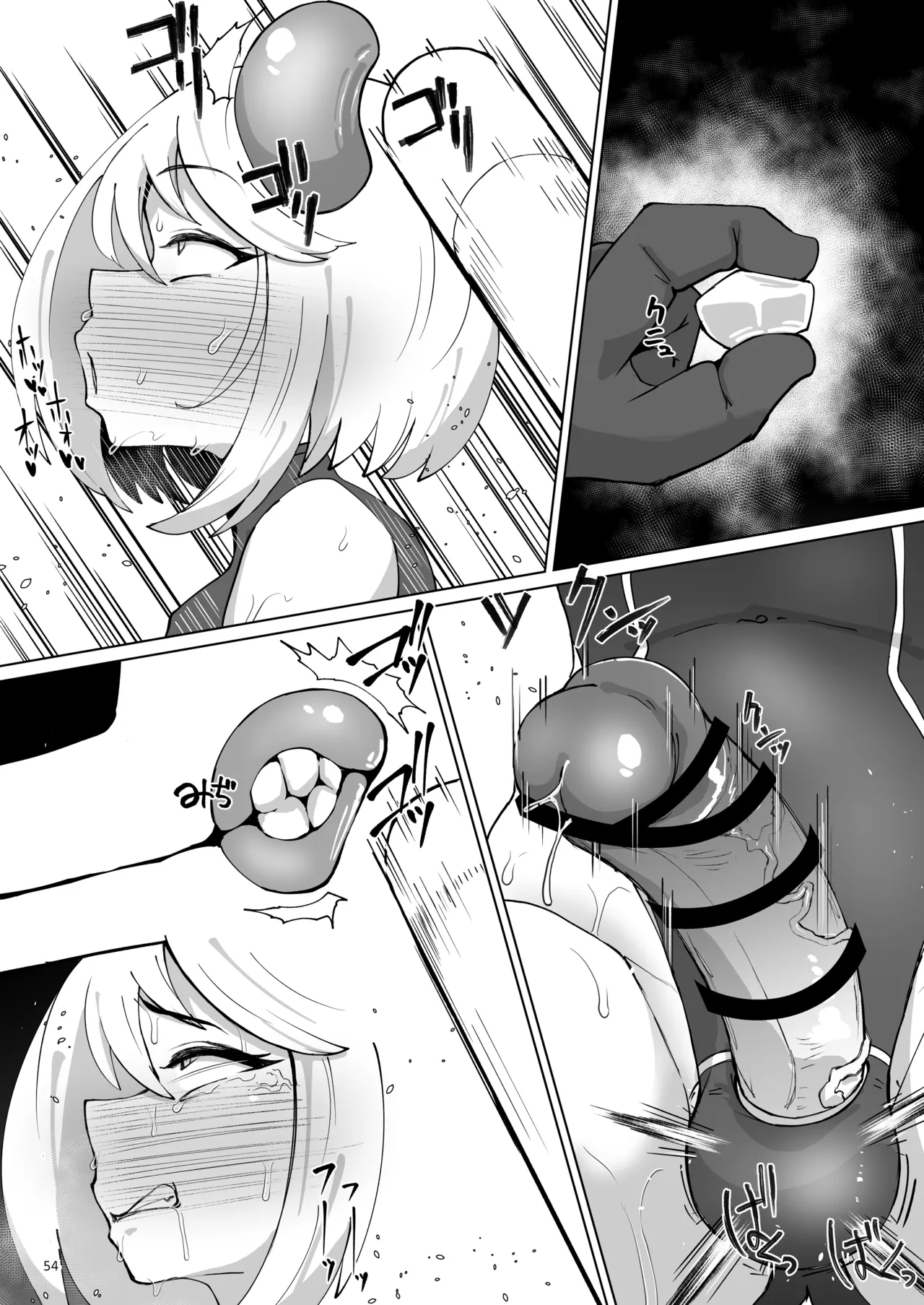 ハイボクキロク&カイゾウキロク+ Page.54