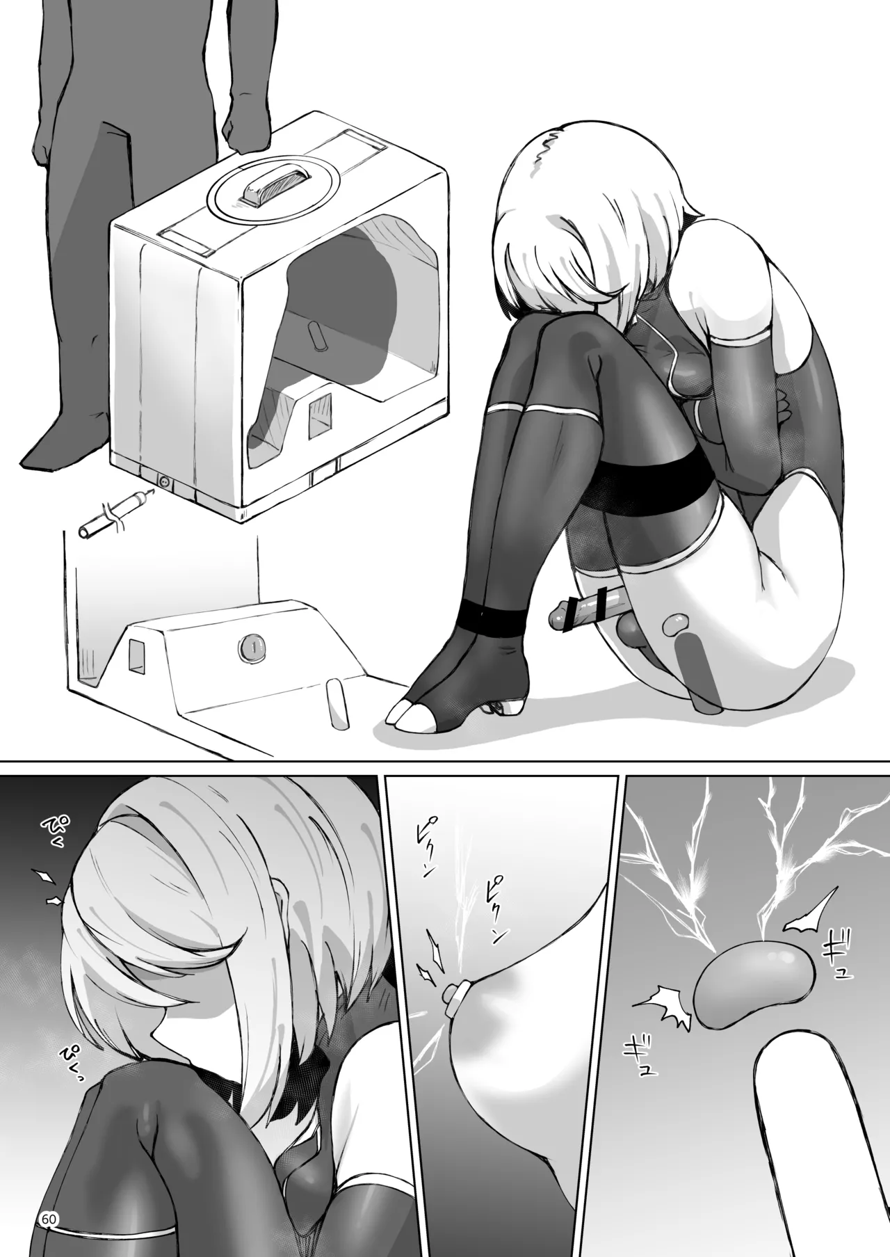 ハイボクキロク&カイゾウキロク+ Page.60