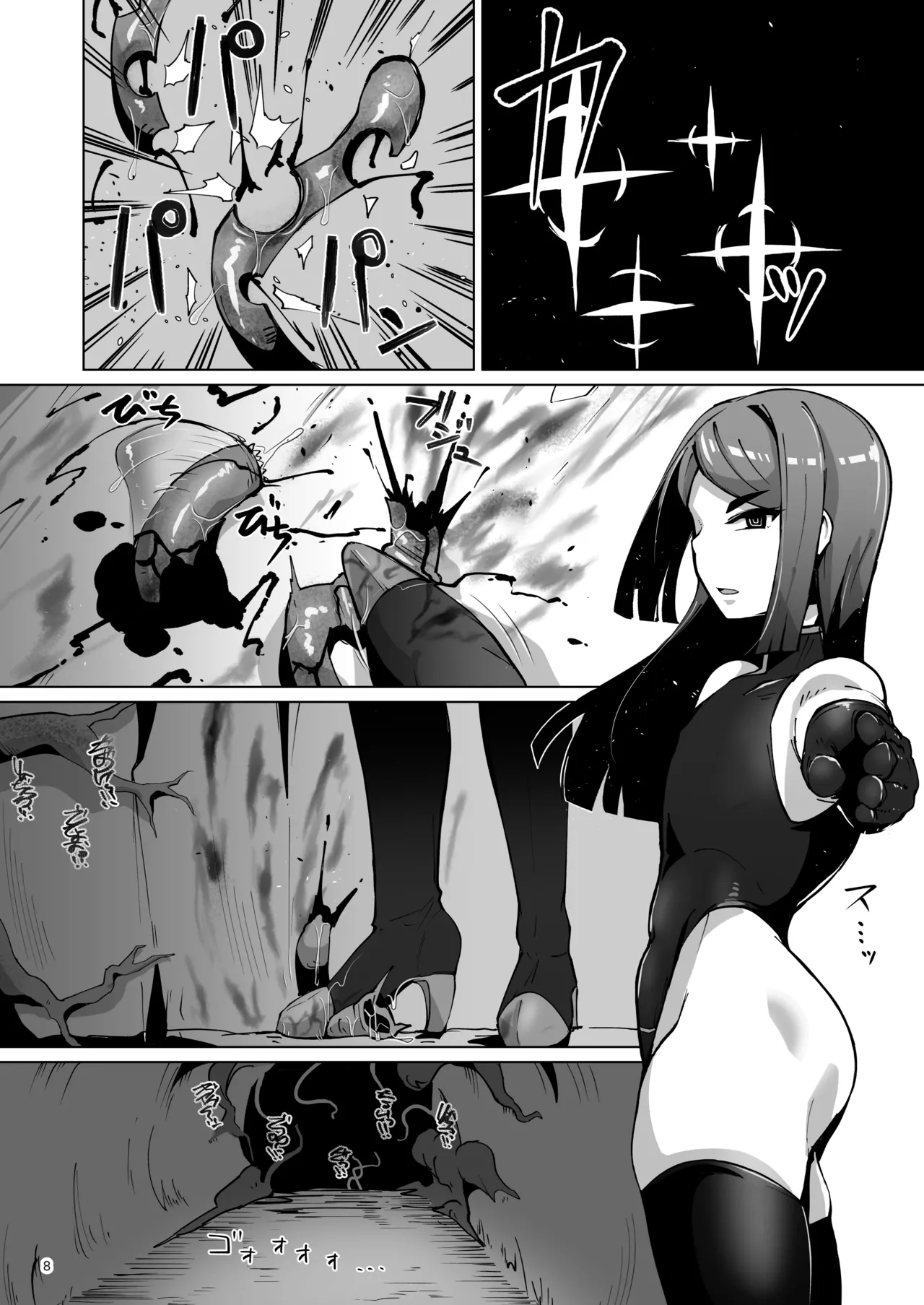 ハイボクキロク&カイゾウキロク+ Page.8