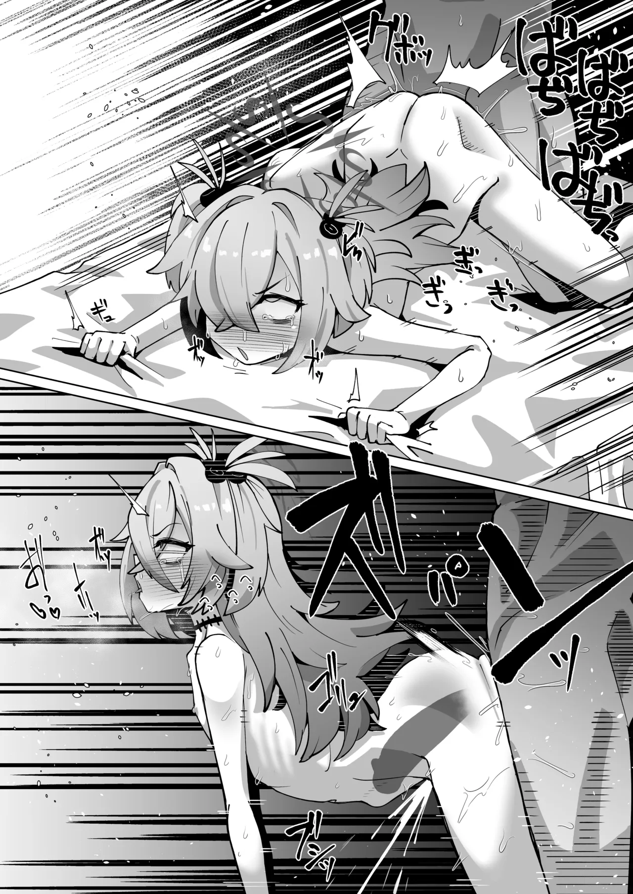 肛門掘削部 今世編 Page.13