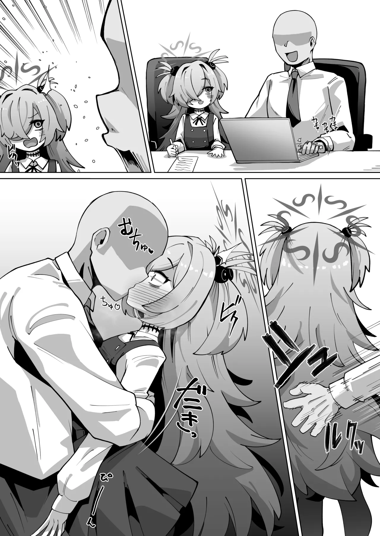 肛門掘削部 今世編 Page.2