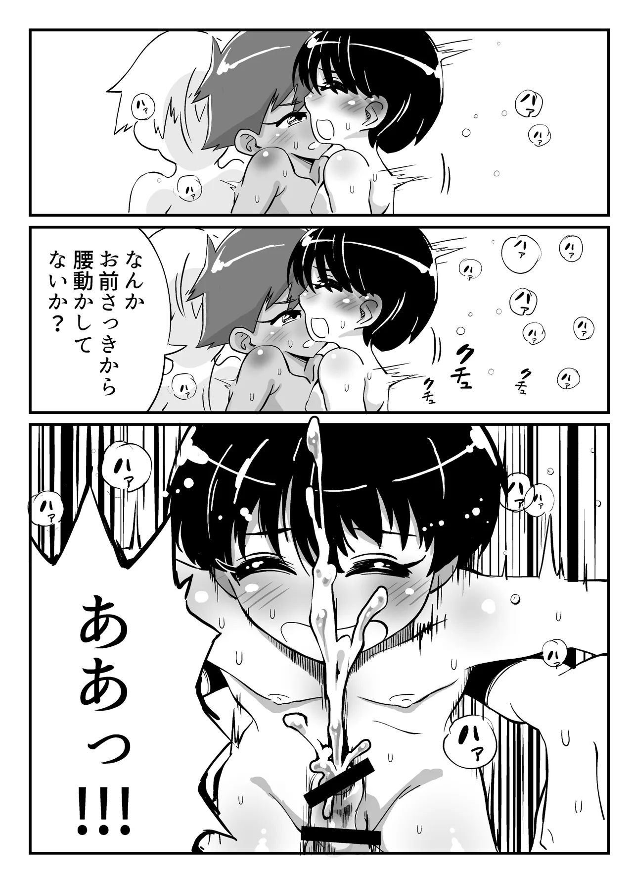 微妙な可愛さの昭和少女ヌードモデルたちの話総集編 Page.14