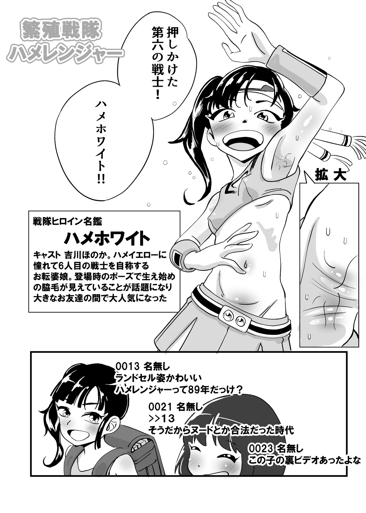 昭和合法時代の少女ヌード事情総集編 Page.10