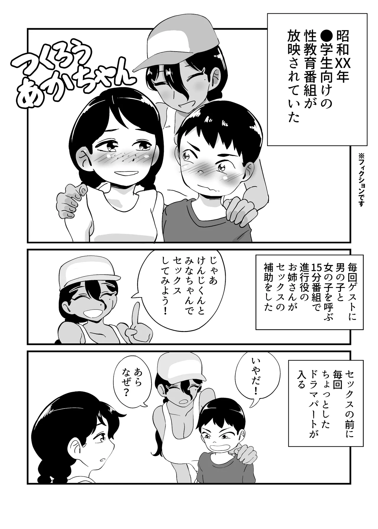 昭和合法時代の少女ヌード事情総集編 Page.2