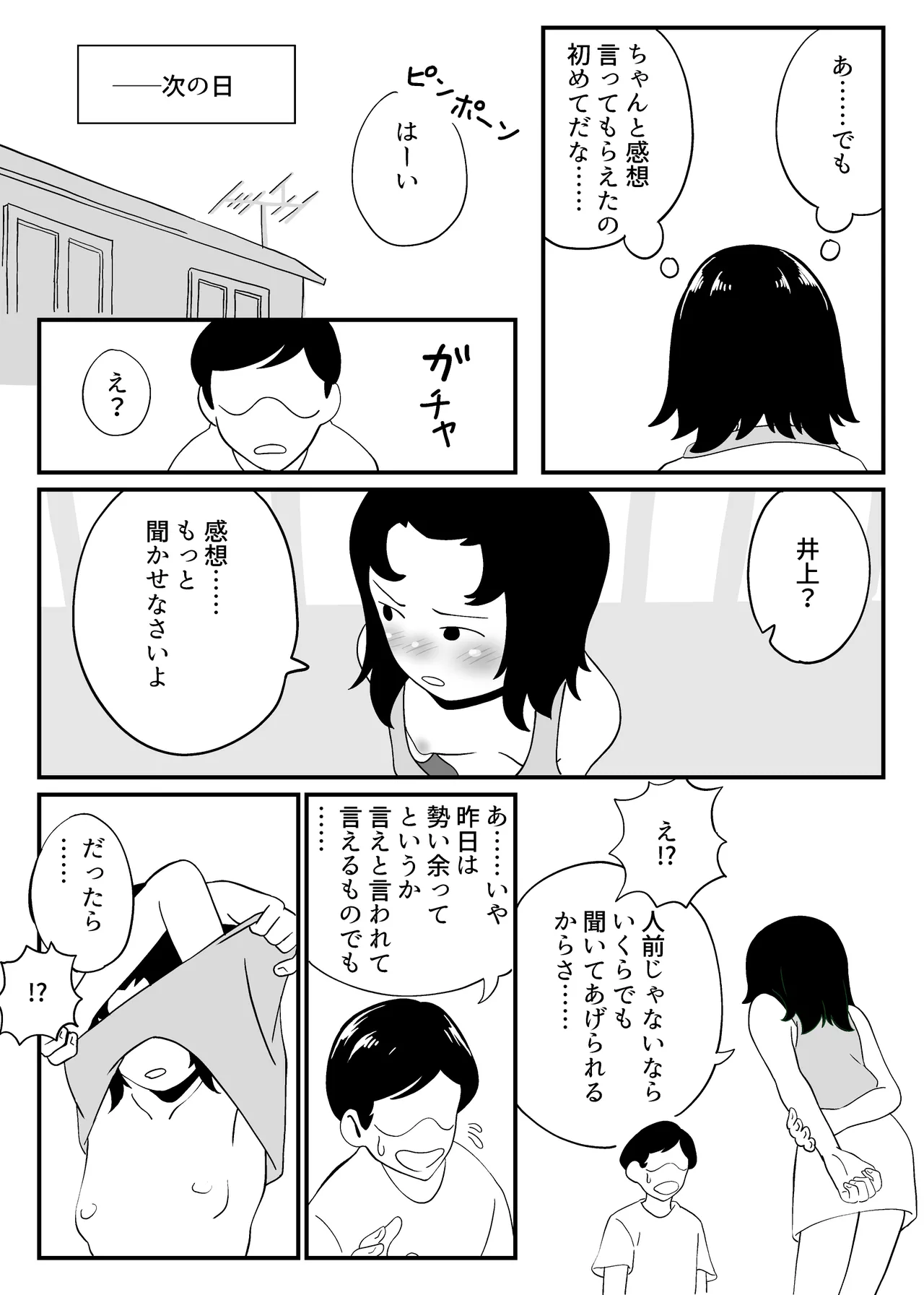 昭和少女ヌード撮影事情総集編 Page.11