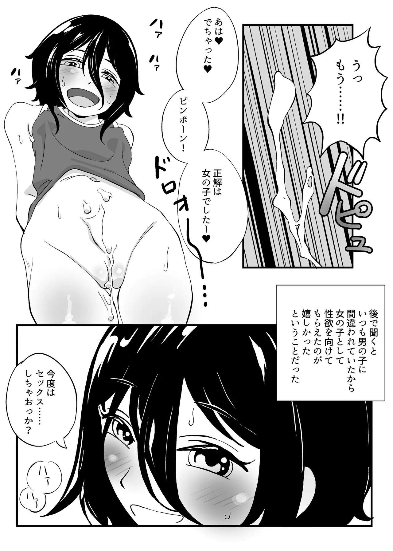昭和少女ヌード 制作日記 総集編 Page.12