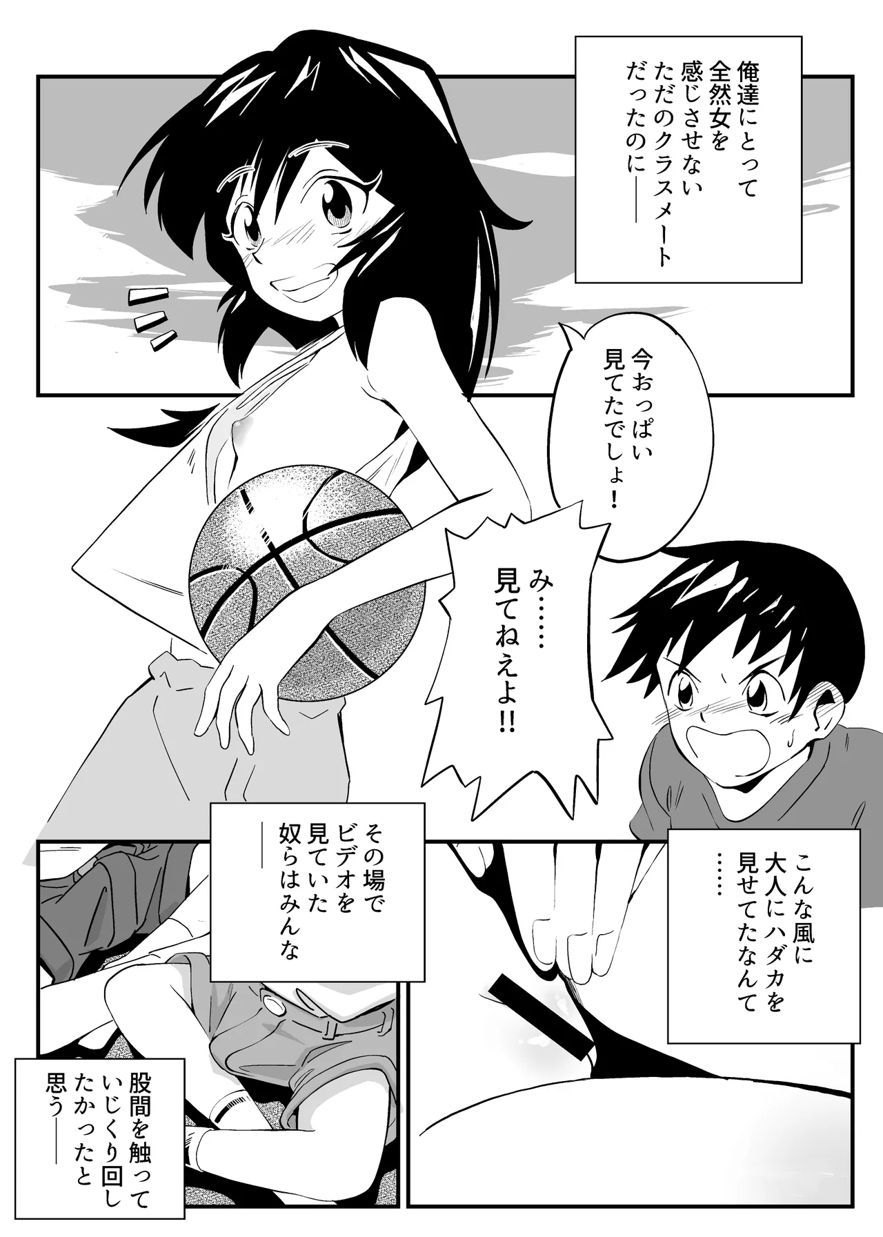 昭和、少女ヌードがあった時代の記録総集編 Page.2