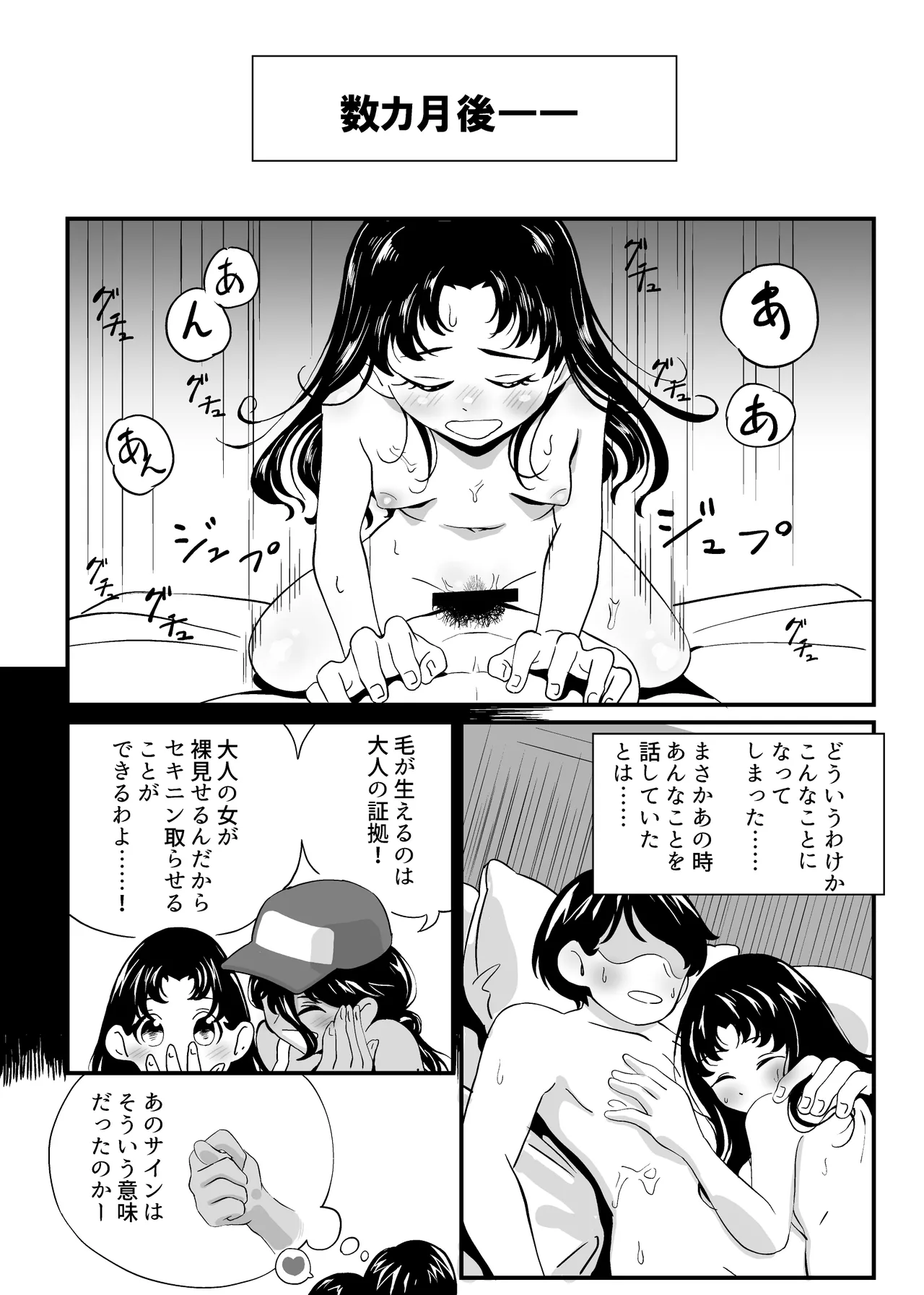 昭和、少女ヌードがあった時代の記録総集編 Page.8