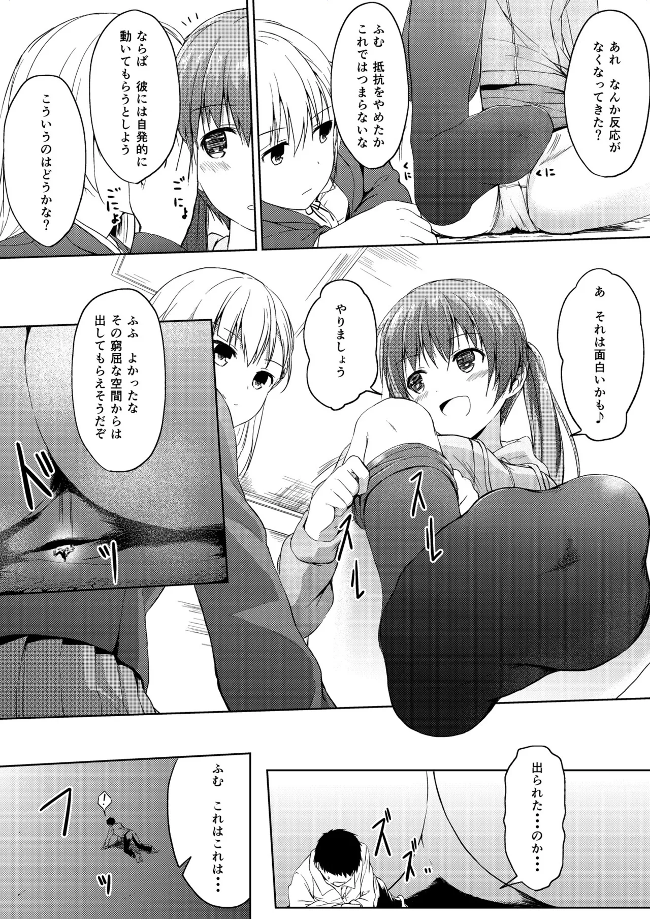 妹>>>兄 Page.20