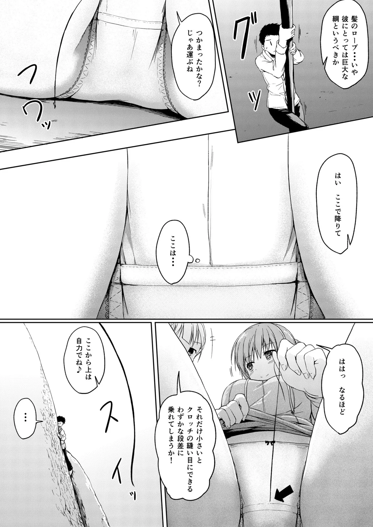 妹>>>兄 Page.25