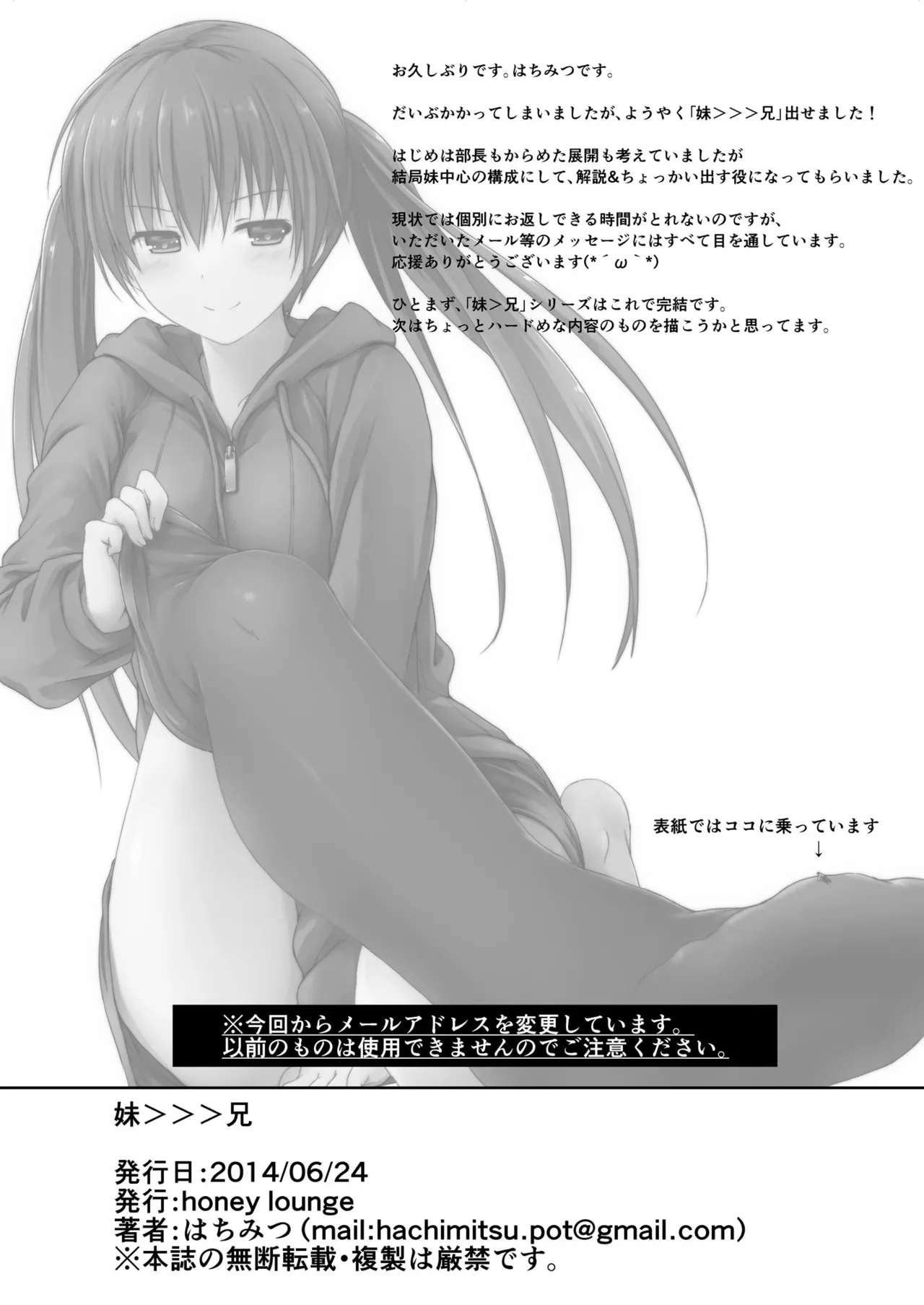 妹>>>兄 Page.32