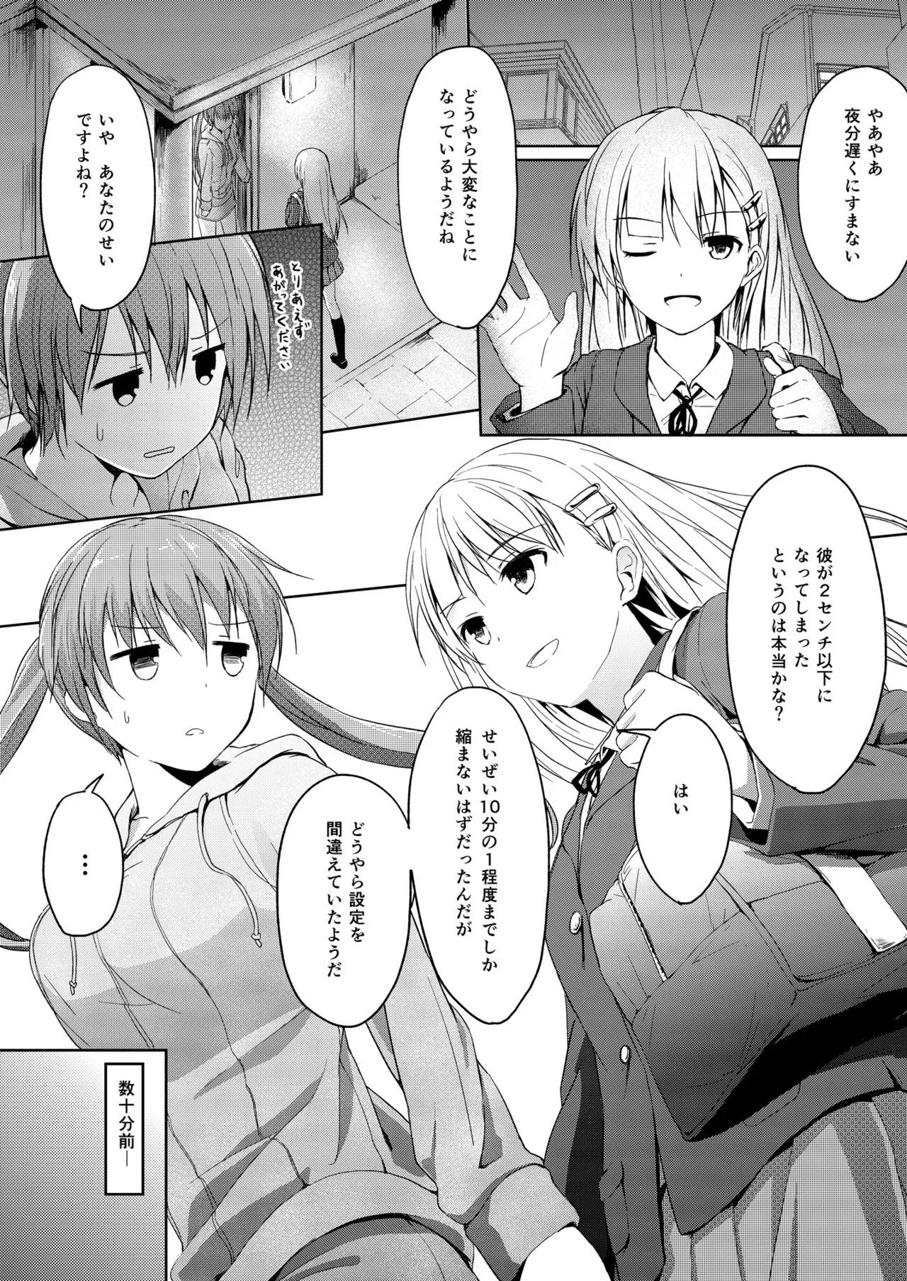 妹>>>兄 Page.4