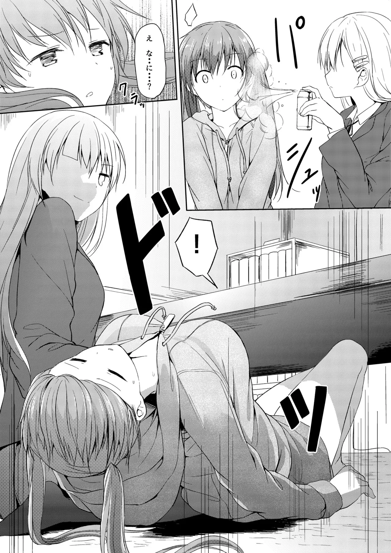 妹>>>兄 Page.7