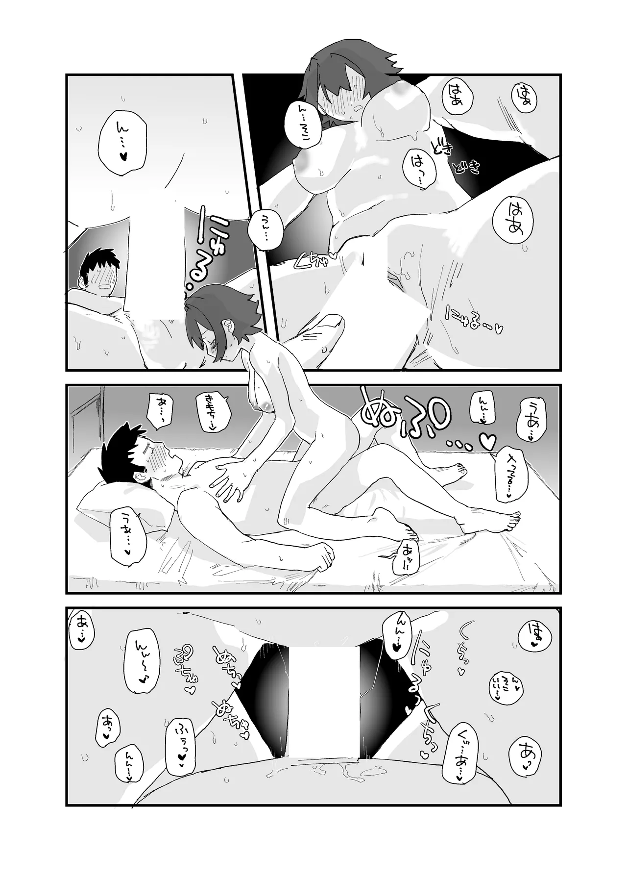 TS化した友達がめちゃくちゃ煽ってくるんだが Page.14