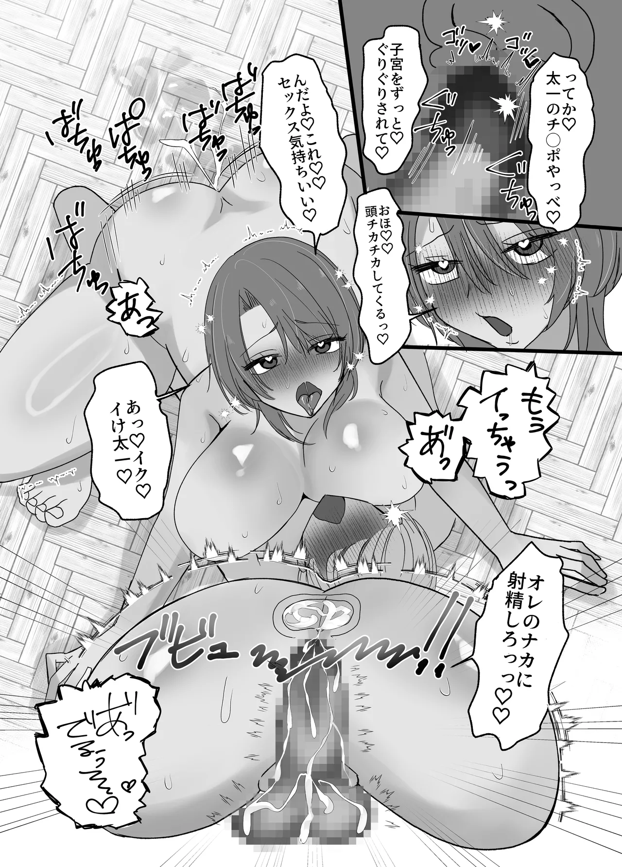 女になった幼馴染2人と3Pセックス Page.11