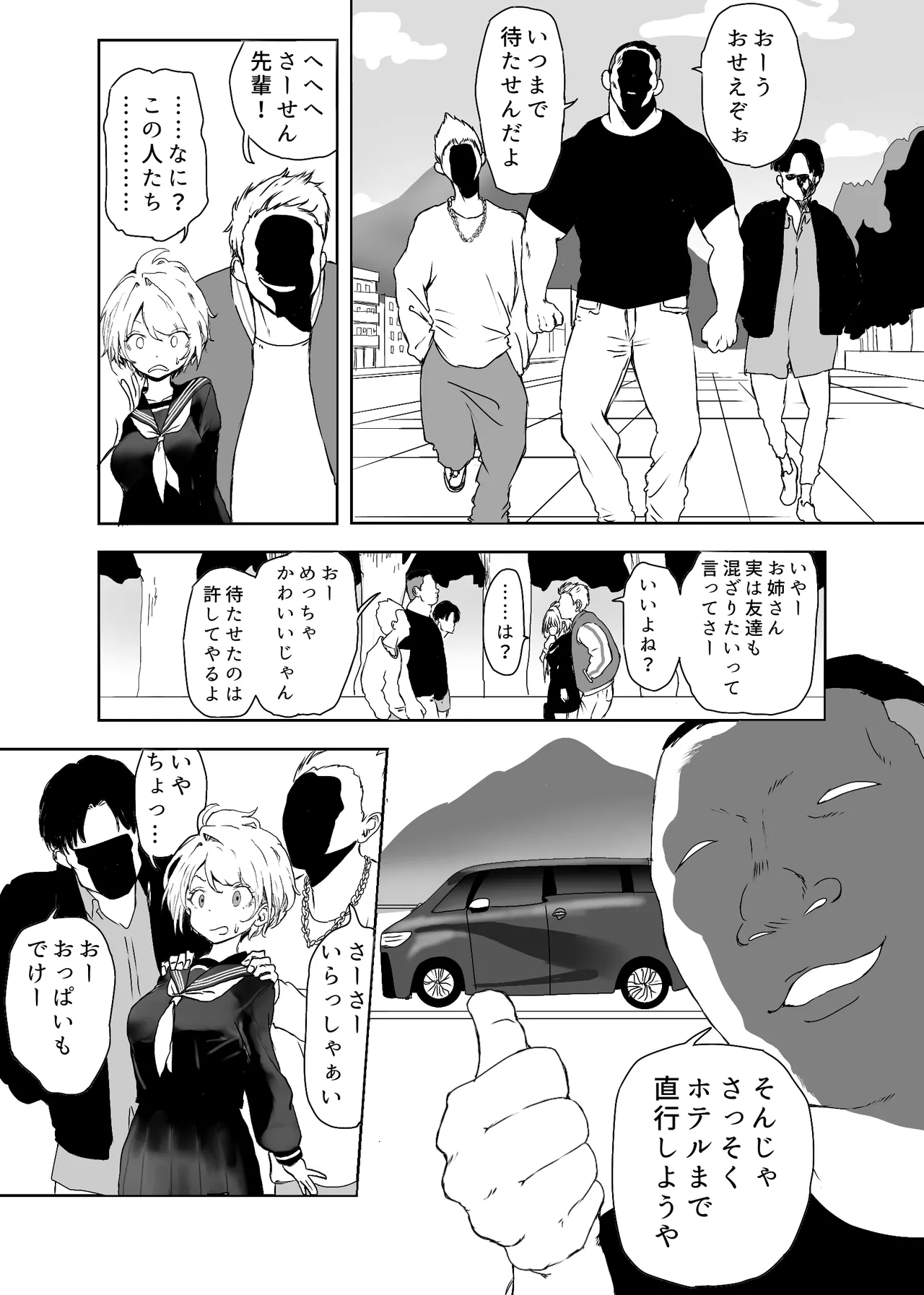 TSシンドローム ～唯一の治療法が中出ししかないならオレを助けられるのは親友だけ！〜 Page.14