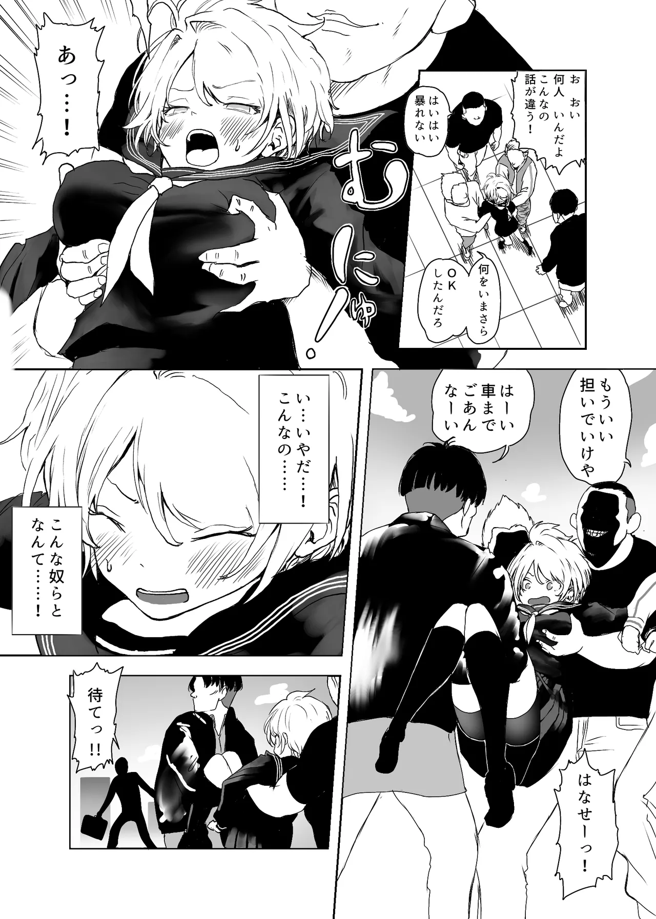 TSシンドローム ～唯一の治療法が中出ししかないならオレを助けられるのは親友だけ！〜 Page.15