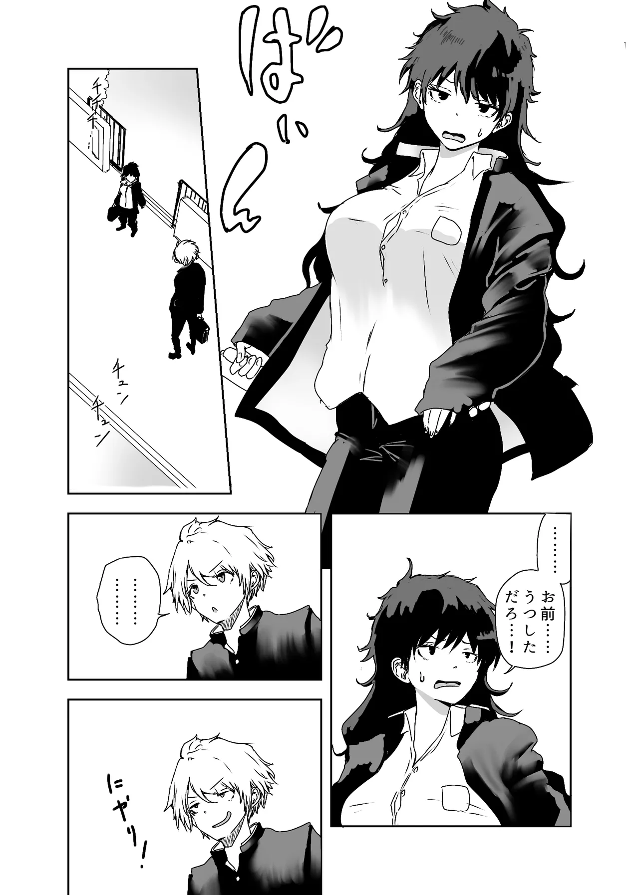 TSシンドローム ～唯一の治療法が中出ししかないならオレを助けられるのは親友だけ！〜 Page.49