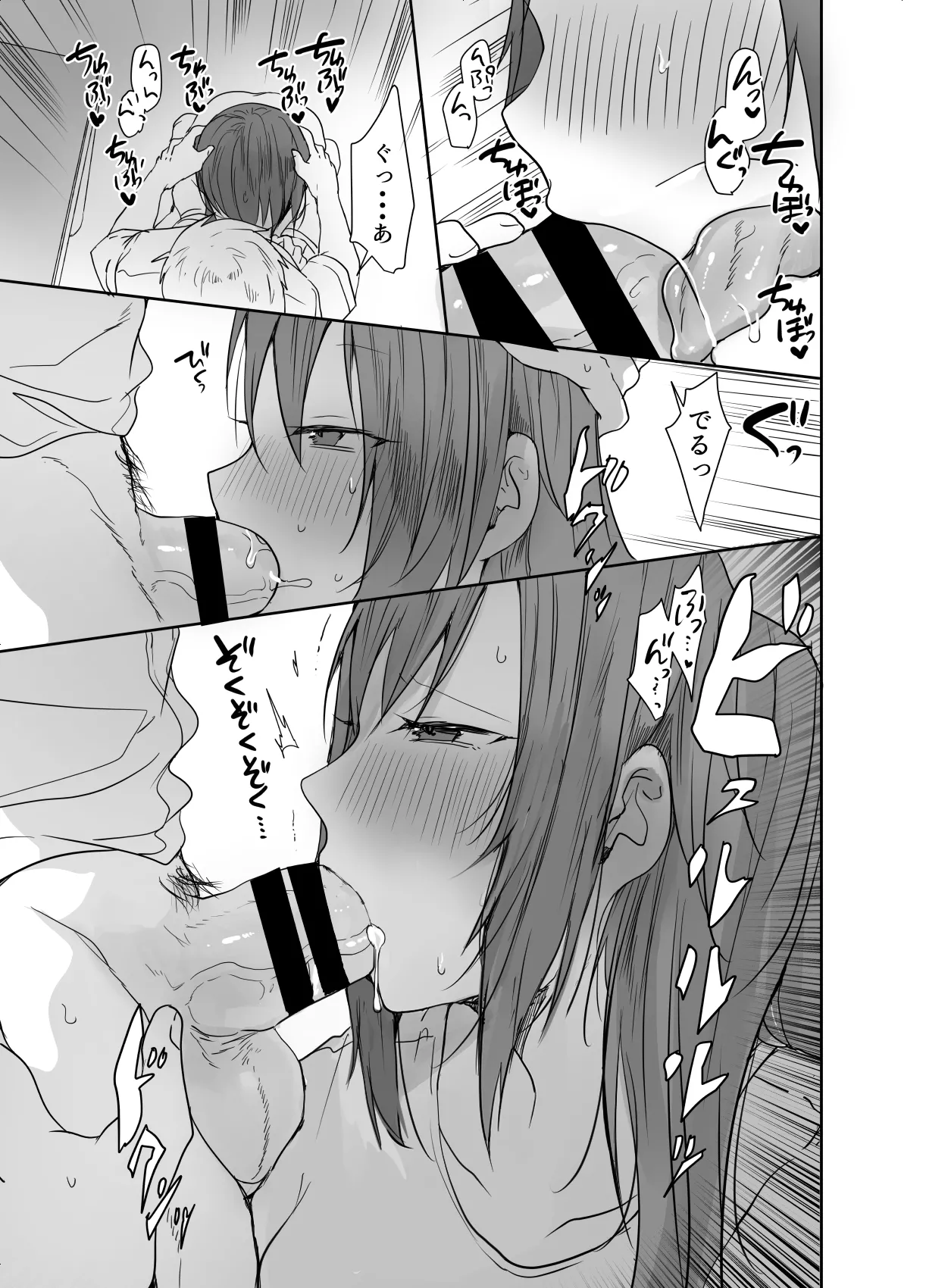 この俺が孕みたいなんて思うワケないだろ。 Page.16
