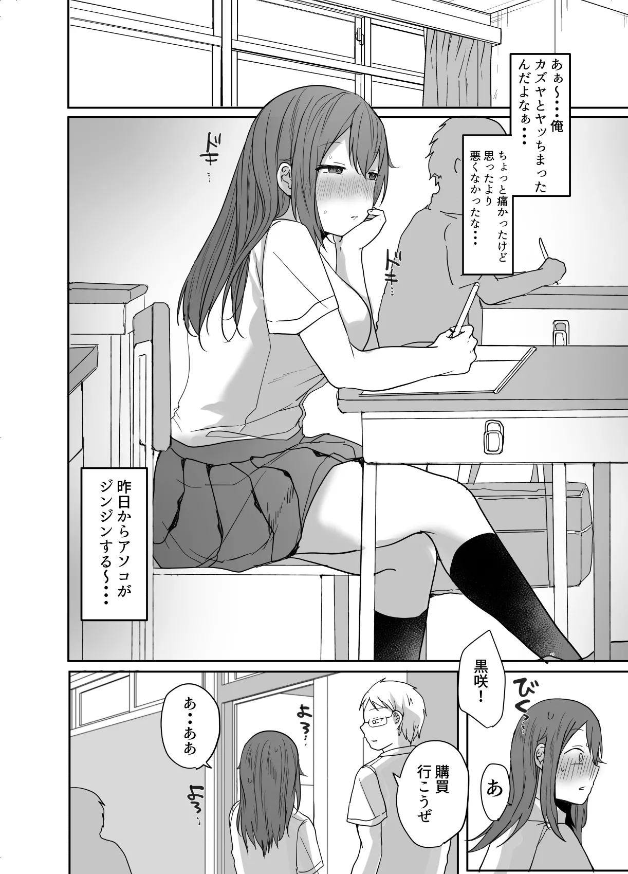 この俺が孕みたいなんて思うワケないだろ。 Page.24