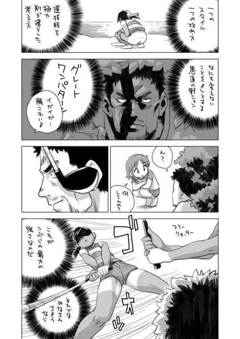 オーイ！と〇ぼ 突発コピー本 Page.6