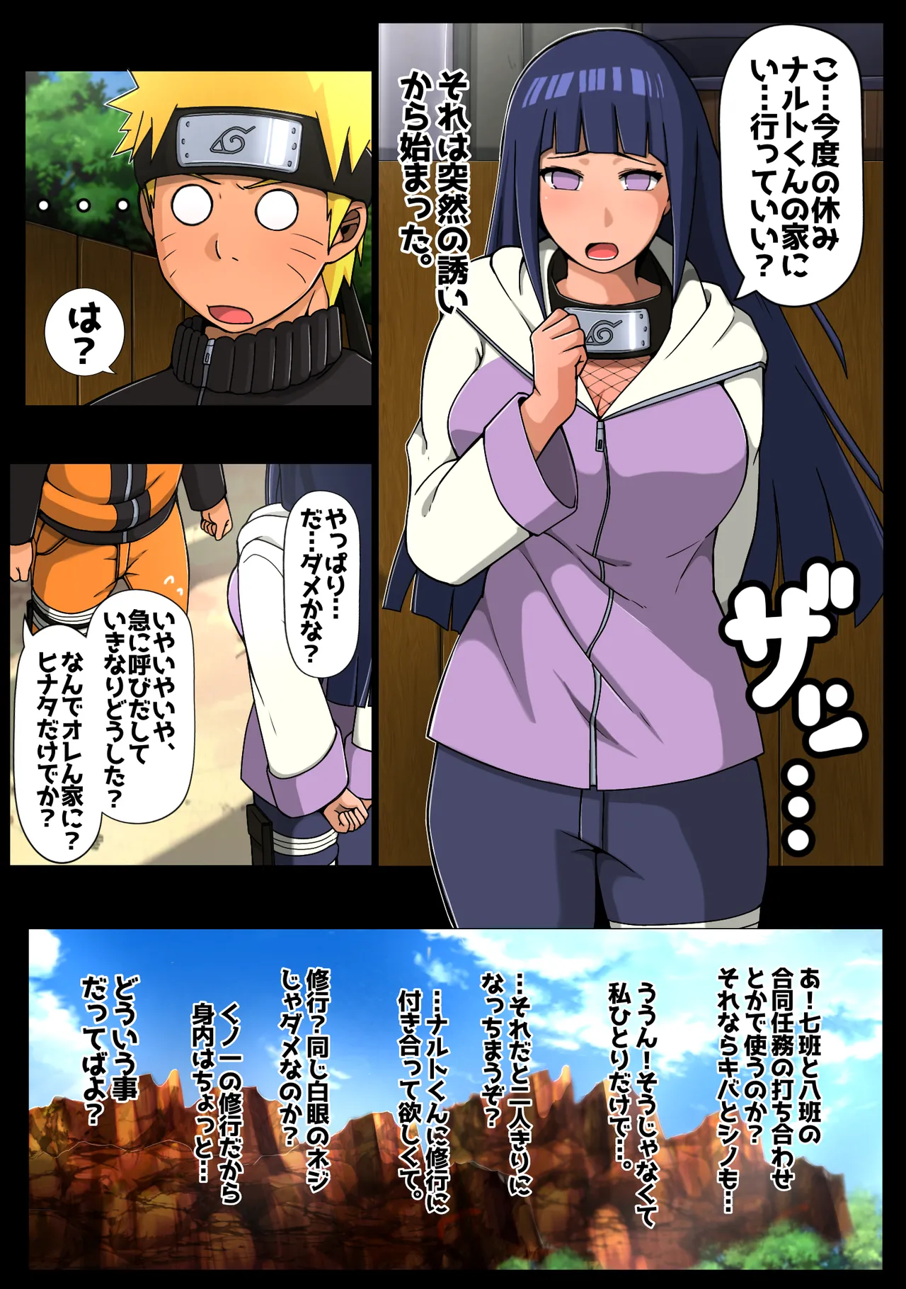 秘密の初体験 Page.11