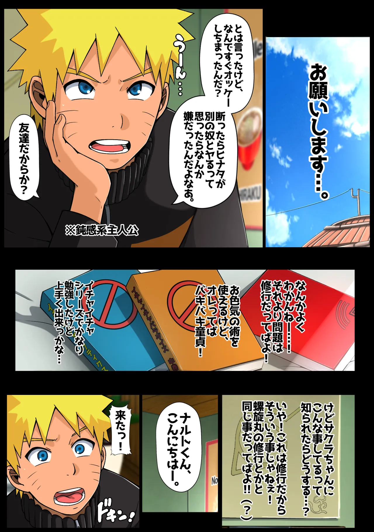 秘密の初体験 Page.13