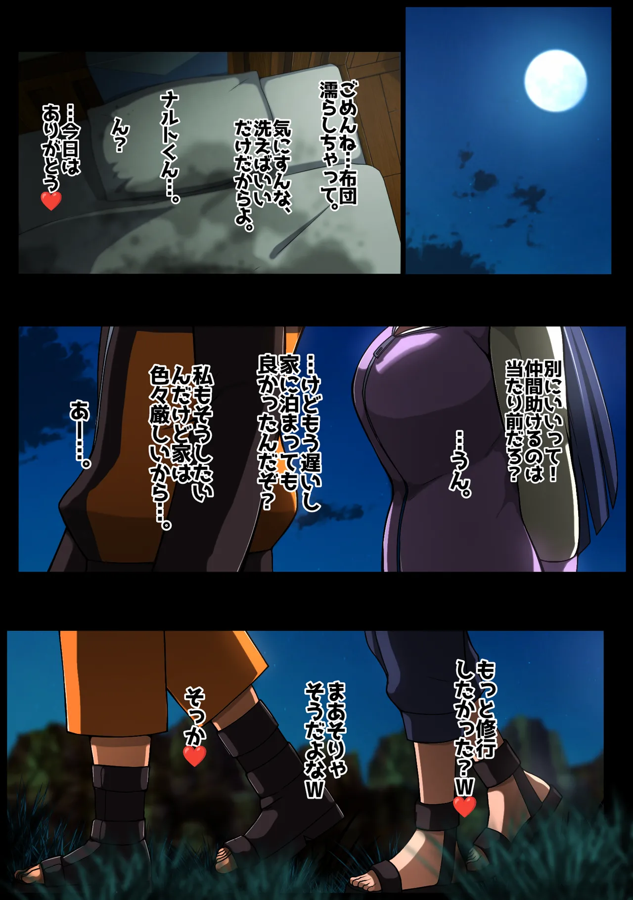 秘密の初体験 Page.31